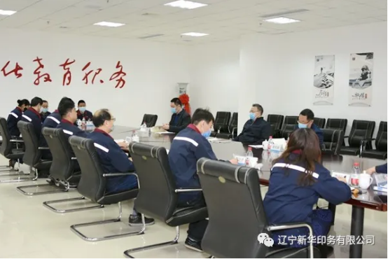 01.集團黨委副書記趙慶國攜黨建工作部主任聶明澈、工作人員石峰一行三人調(diào)研新華印務落實新時代遼寧全面振興工作情況20200324695.png